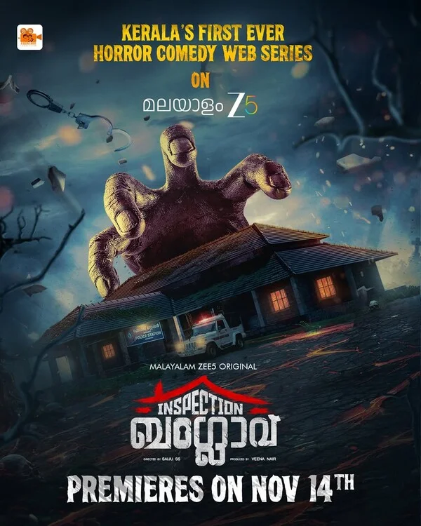 Бунгало Постер